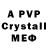 МДМА crystal Merve Tarabisi