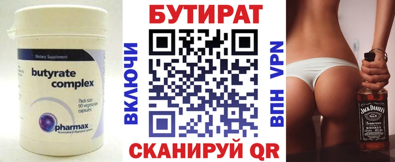 Купить Козельск Бутират оксибутират