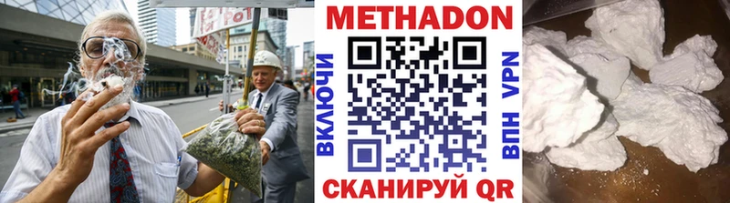 МЕТАДОН мёд Купить Козельск